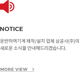 공지사항