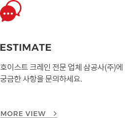 견적문의